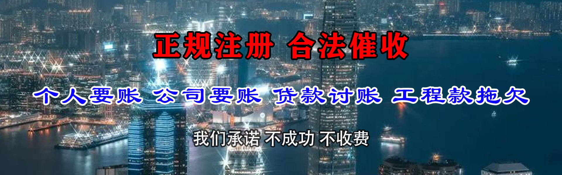 沂源讨账公司